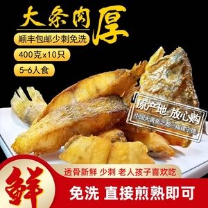 餐饮生鲜 鲜活水产加工制品 鱼类零食 福建特产黄花鱼